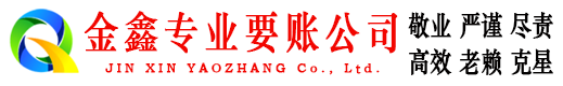 宁武要债公司